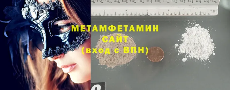 МЕТАМФЕТАМИН Methamphetamine  Сим 